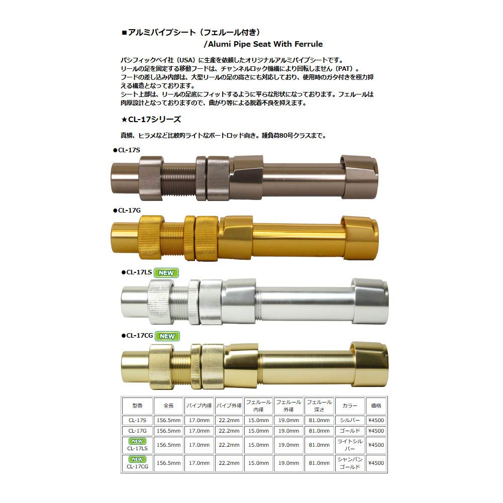 Amazon | 東邦産業 アルミパイプシート（フェルール付） CL-17G